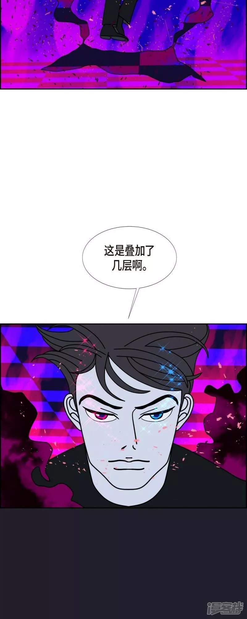 红蓝之争合集漫画,第86话 我需要你的火魔法44图