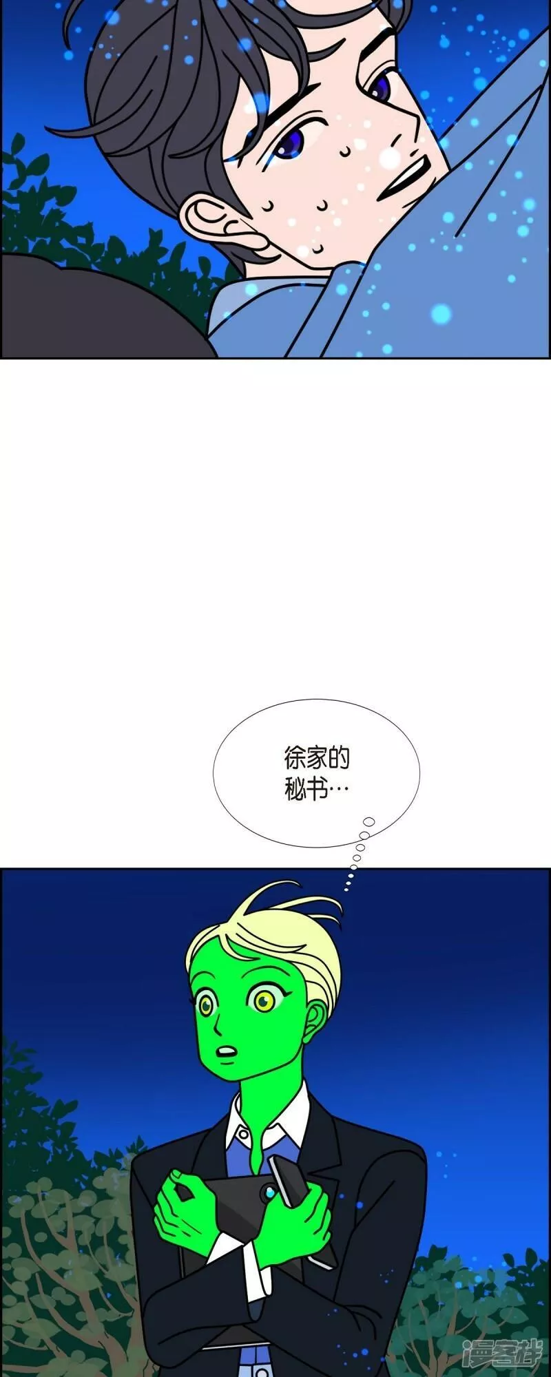 红蓝之家的双色球九星杀蓝法漫画,第86话 我需要你的火魔法23图