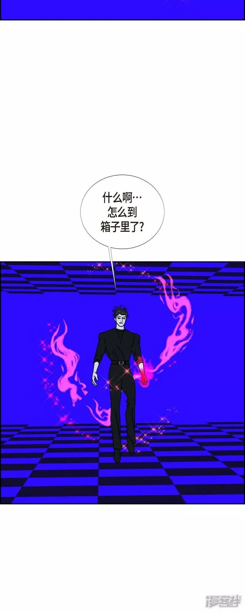 红蓝之间漫画,第86话 我需要你的火魔法41图