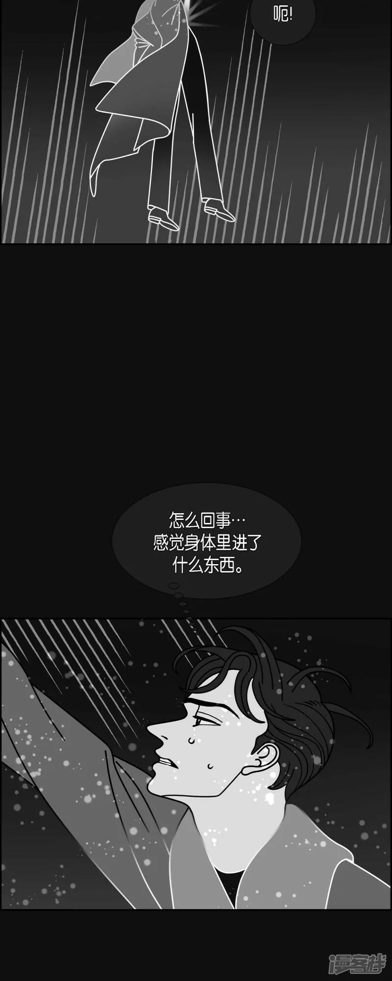 红蓝之家的双色球九星杀蓝法漫画,第86话 我需要你的火魔法15图