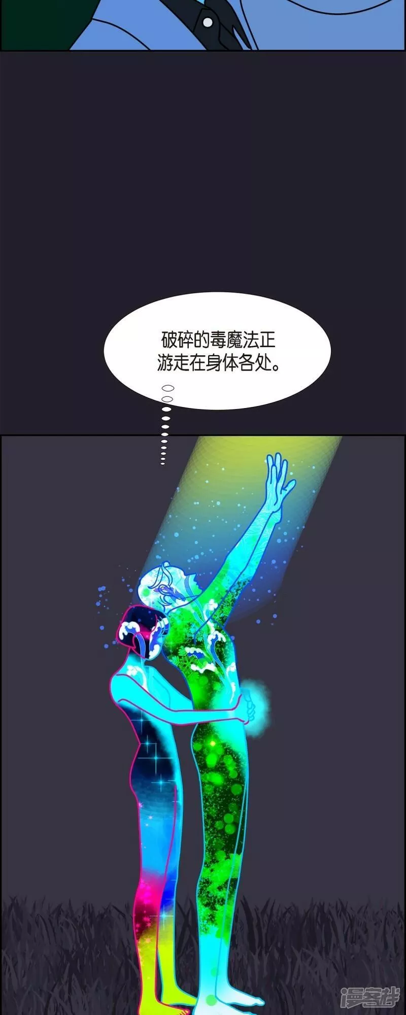 红蓝之家的双色球九星杀蓝法漫画,第86话 我需要你的火魔法30图