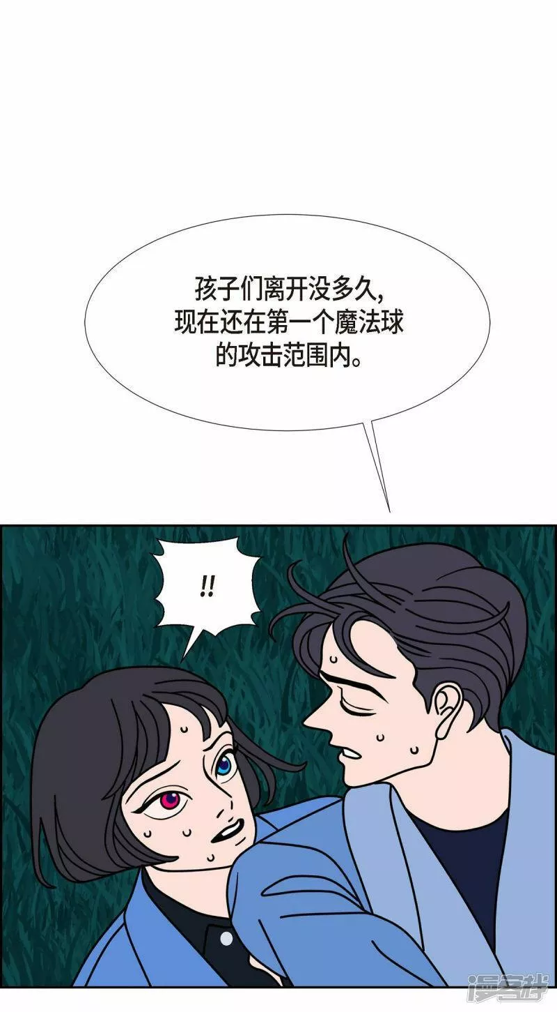 红蓝之争合集漫画,第86话 我需要你的火魔法17图