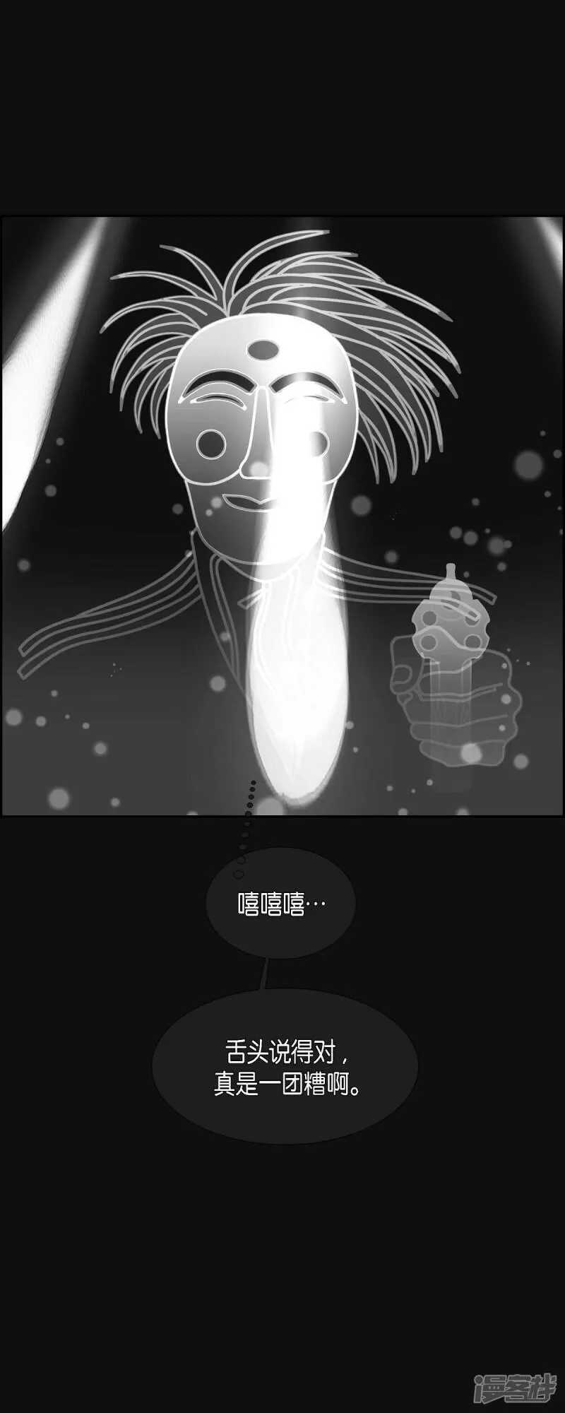 红蓝之争合集漫画,第86话 我需要你的火魔法12图