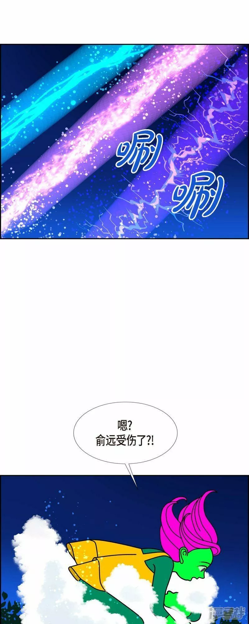 红蓝混合是什么颜色漫画,第87话 排练24图