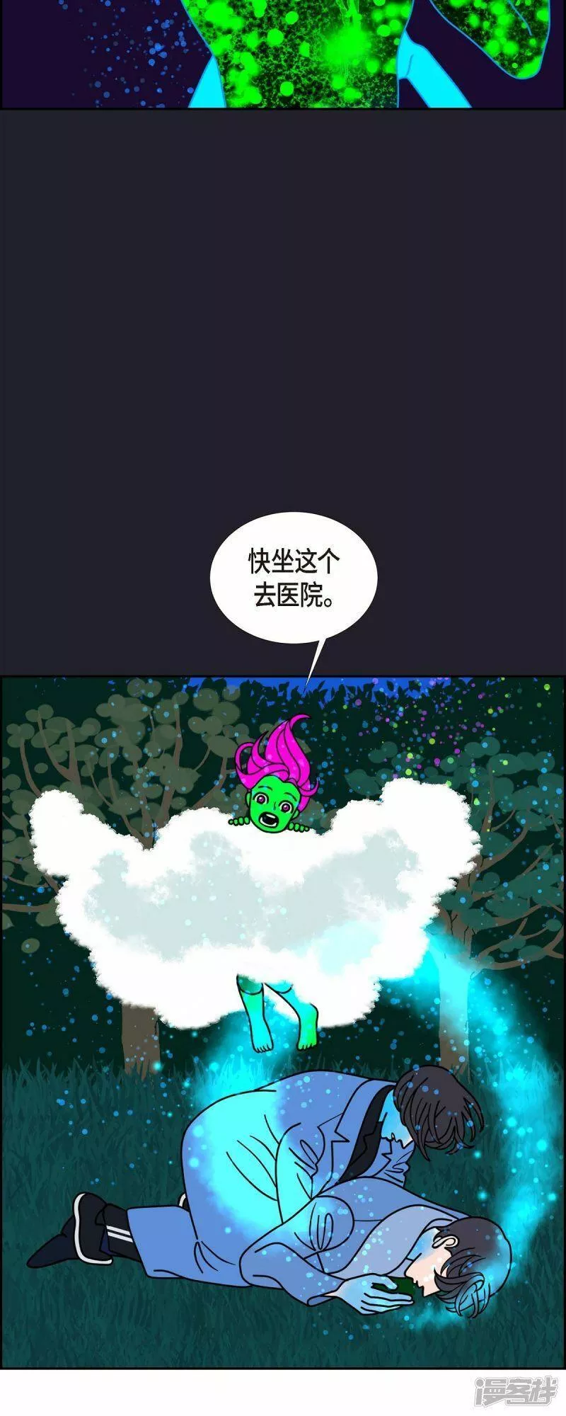 红蓝之间漫画,第87话 排练29图