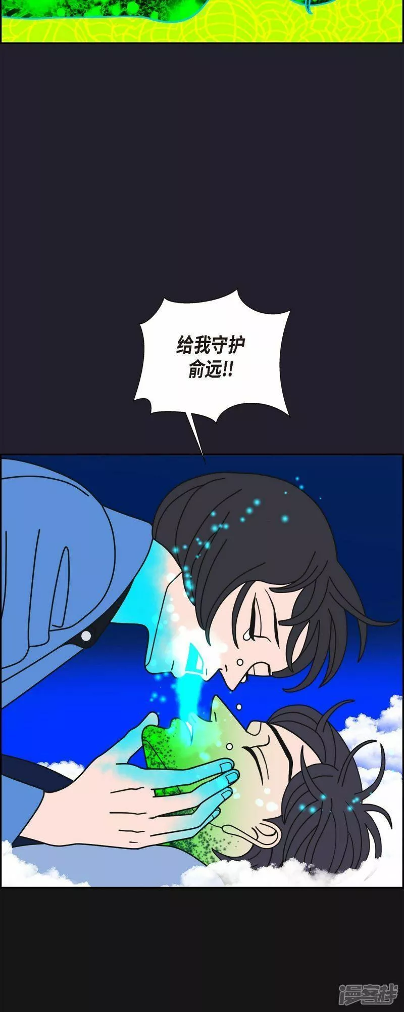 红蓝之战完整版漫画,第87话 排练39图