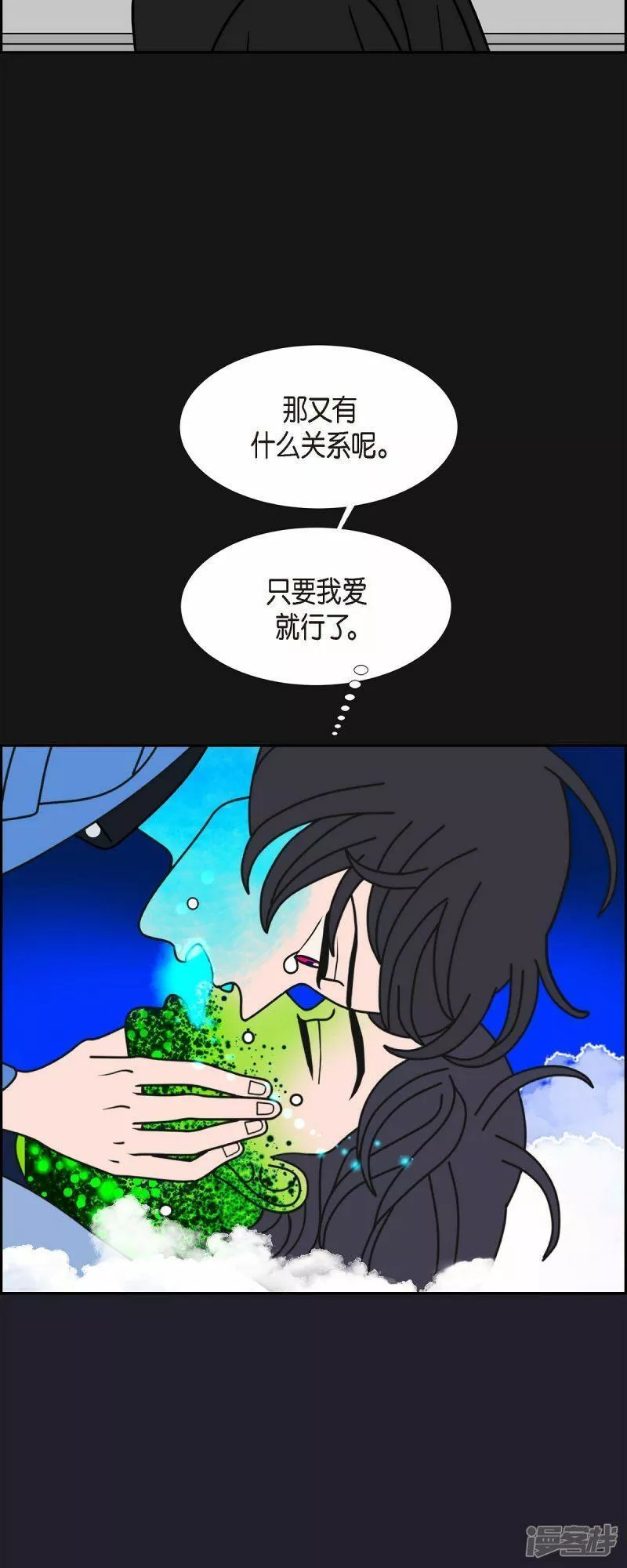 红蓝之战完整版漫画,第87话 排练46图