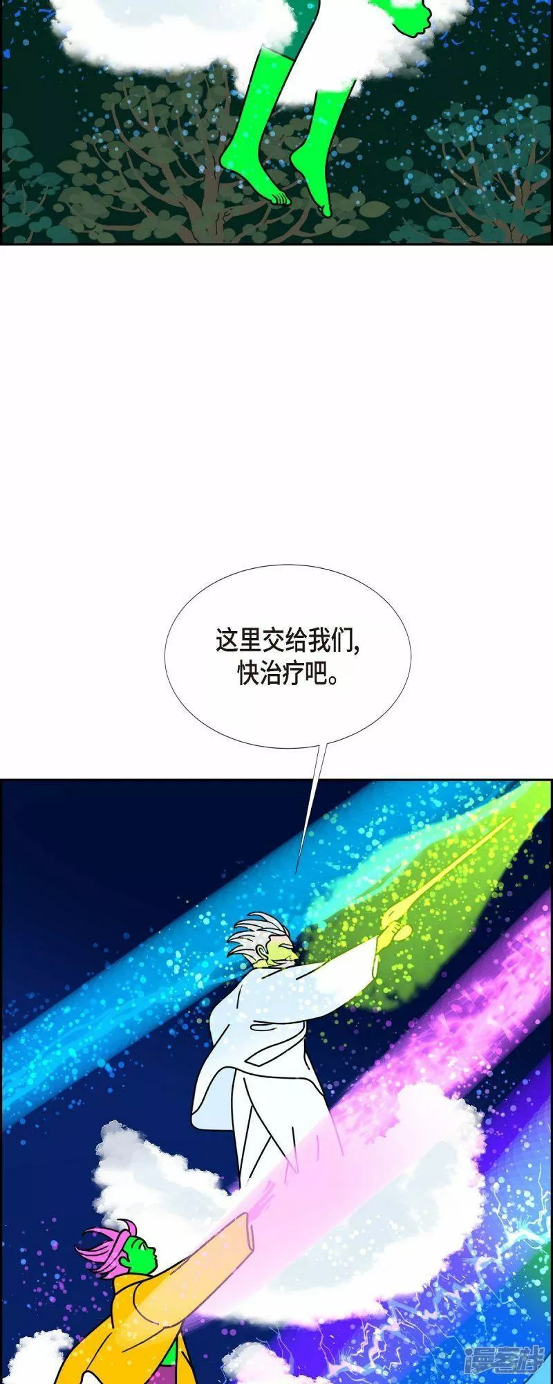 红蓝眼睛之谜漫画,第87话 排练25图