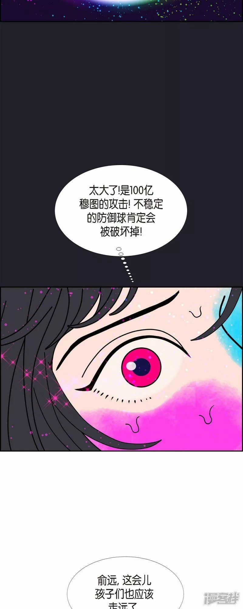 红蓝之战完整版漫画,第87话 排练10图