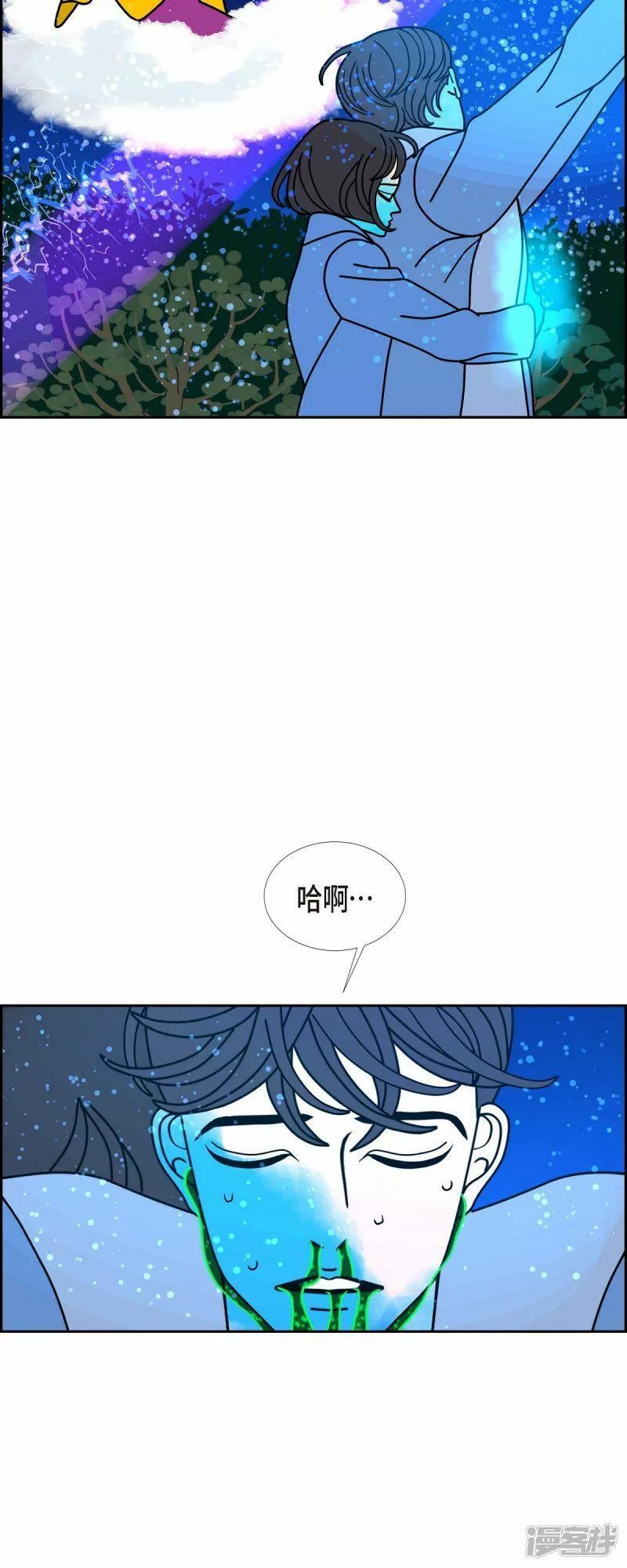 红蓝眼睛之谜漫画,第87话 排练26图