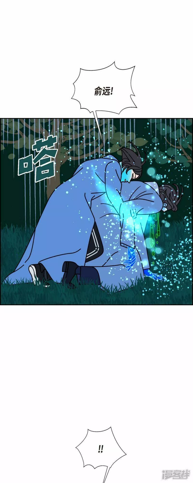 红蓝混合是什么颜色漫画,第87话 排练27图