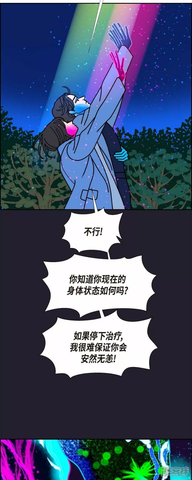 红蓝之战完整版漫画,第87话 排练12图