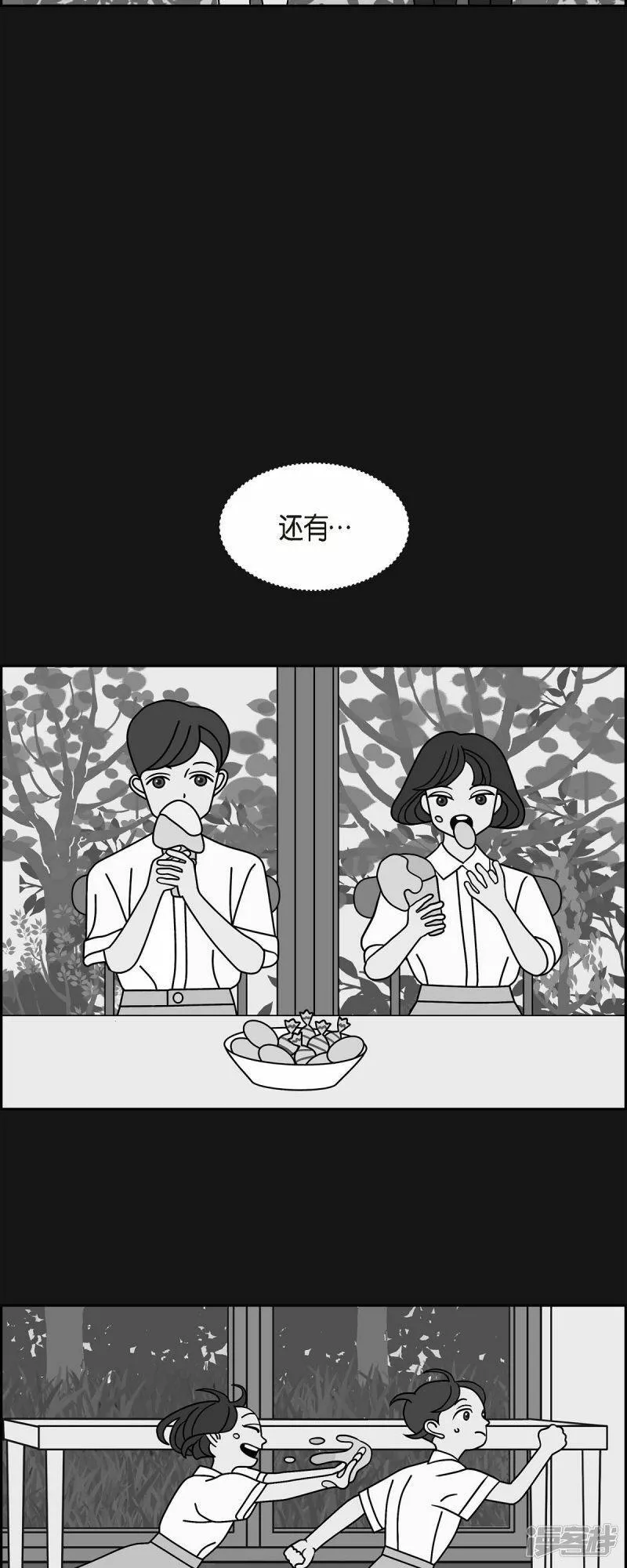 红蓝之战完整版漫画,第87话 排练42图