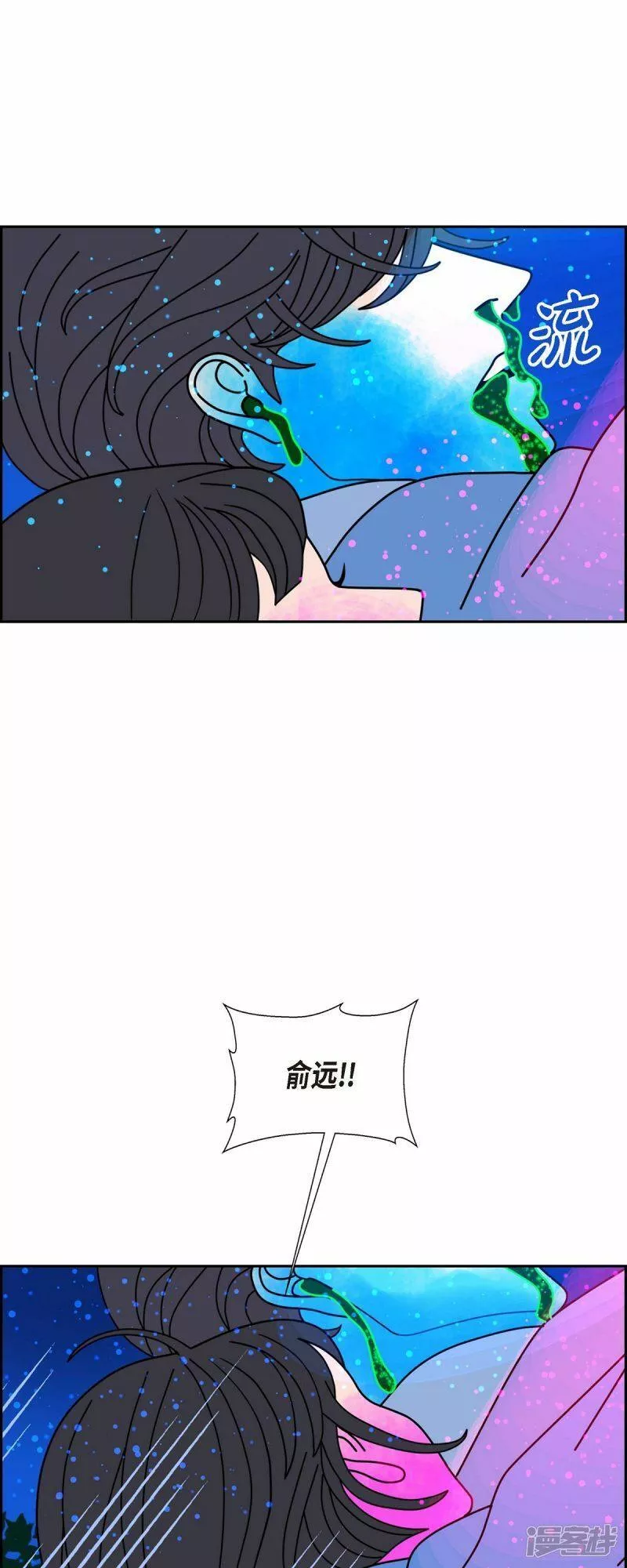 红蓝混合是什么颜色漫画,第87话 排练17图