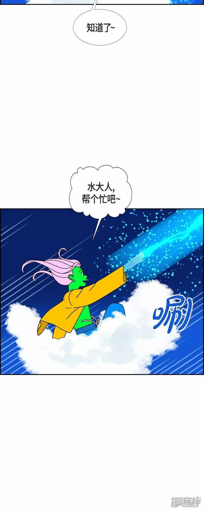 红蓝眼睛之谜漫画,第87话 排练23图