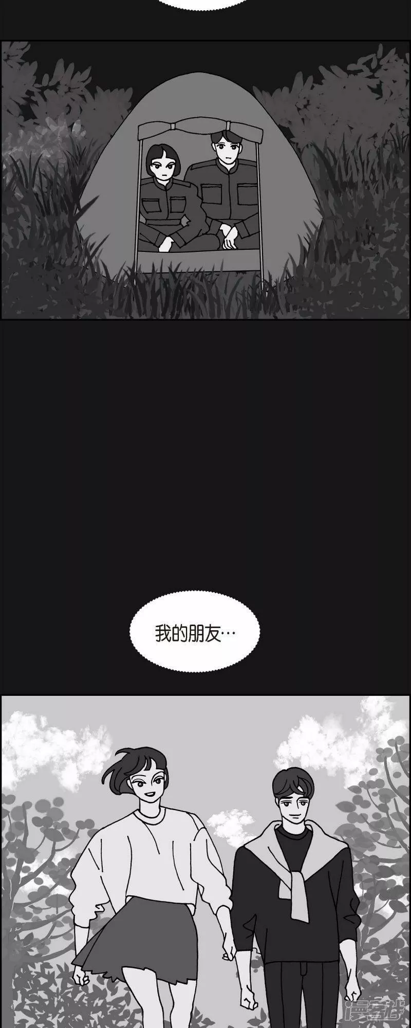 红蓝之战完整版漫画,第87话 排练41图