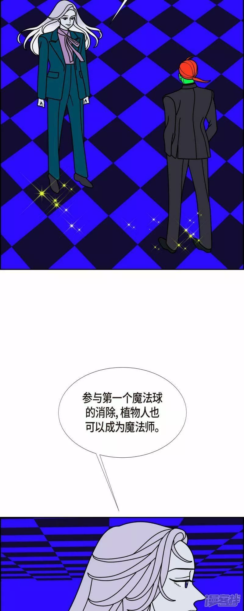 红蓝混合是什么颜色漫画,第87话 排练2图