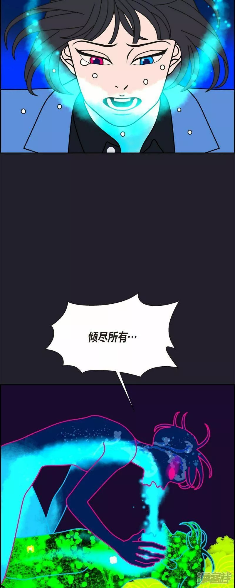 红蓝之战完整版漫画,第87话 排练38图