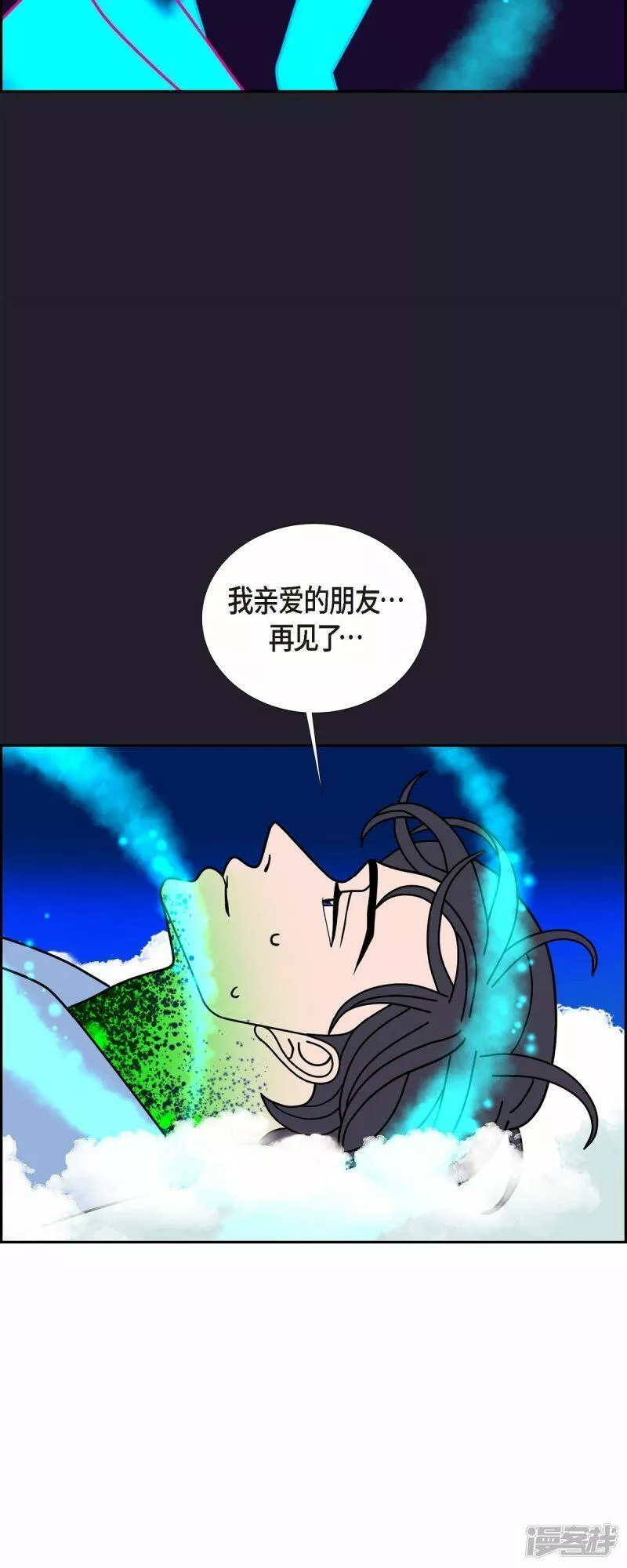 红蓝混合是什么颜色漫画,第87话 排练36图