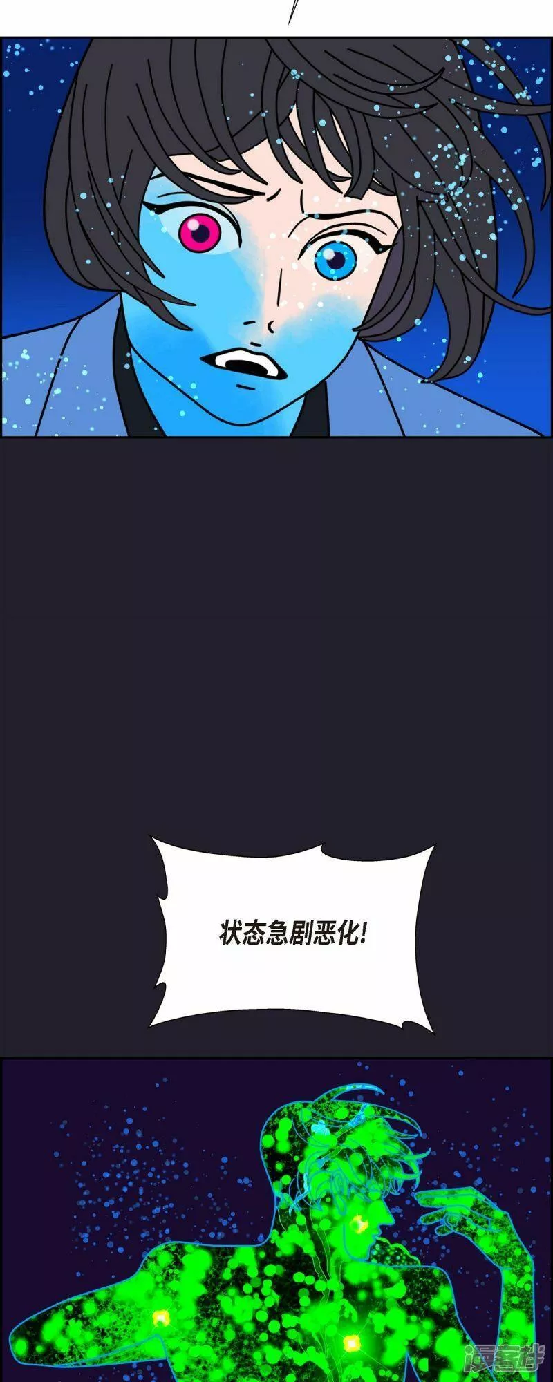 红蓝之战完整版漫画,第87话 排练28图