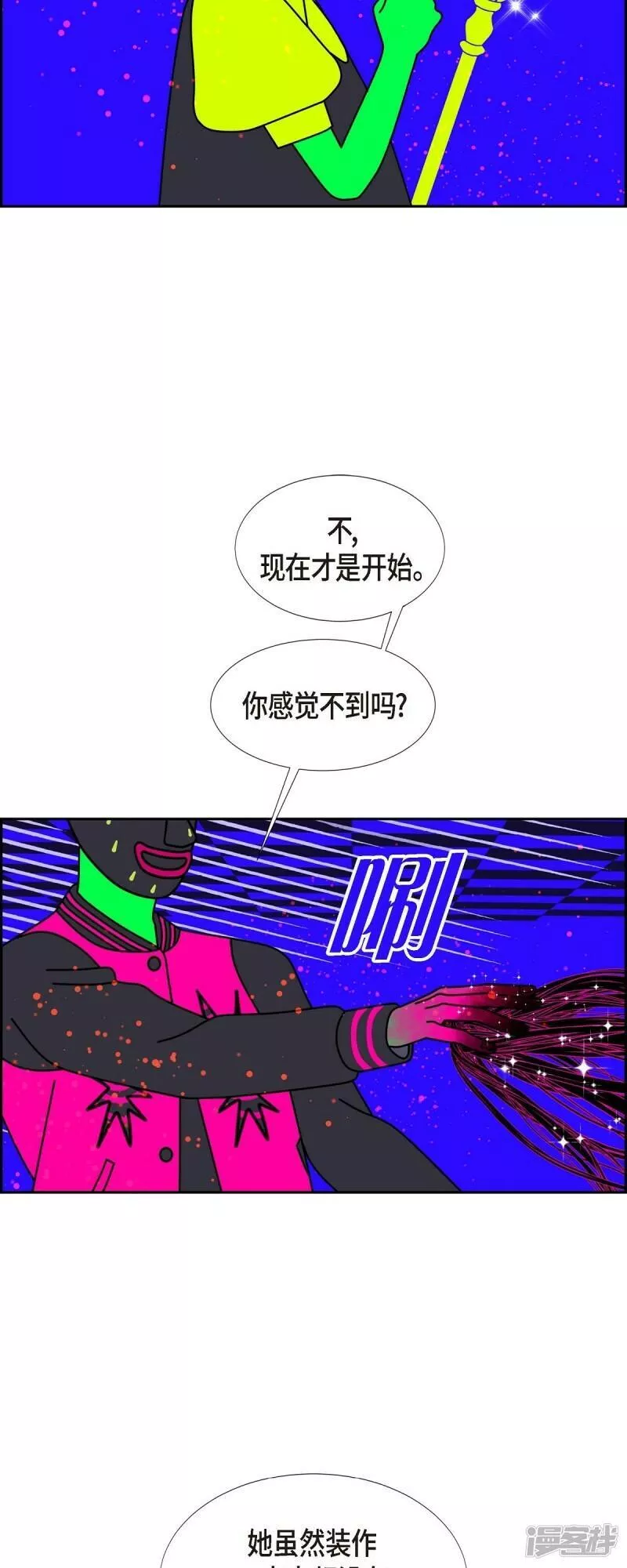 红蓝之家双色球杀红码公式最新漫画,第88话 吸收法 132图