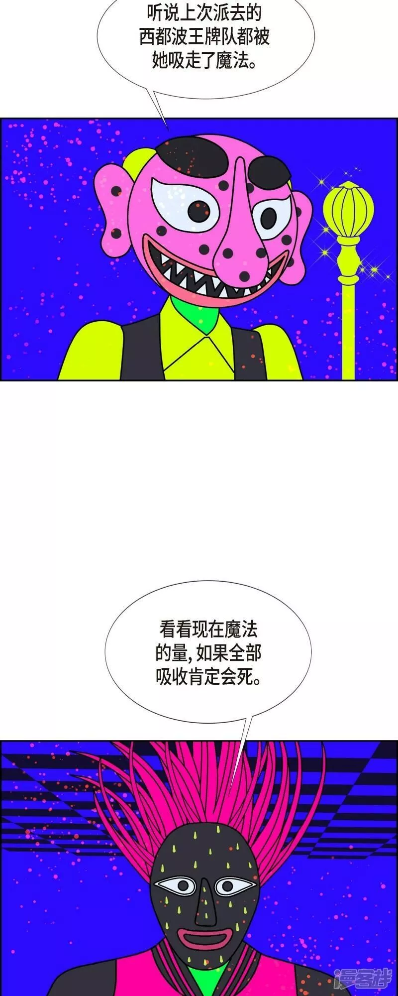 红蓝大乱斗小游戏漫画,第88话 吸收法 123图