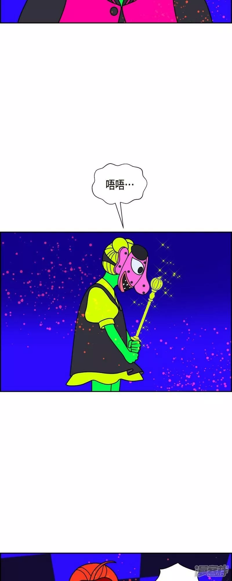 红蓝之家统计杀蓝漫画,第88话 吸收法 124图