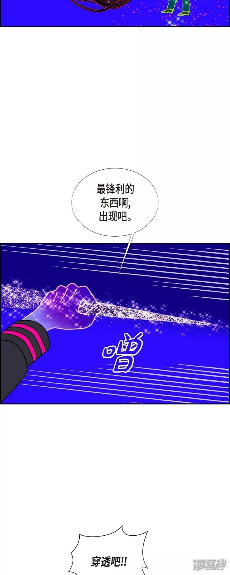 红蓝之家双色球杀红码公式最新漫画,第88话 吸收法 134图