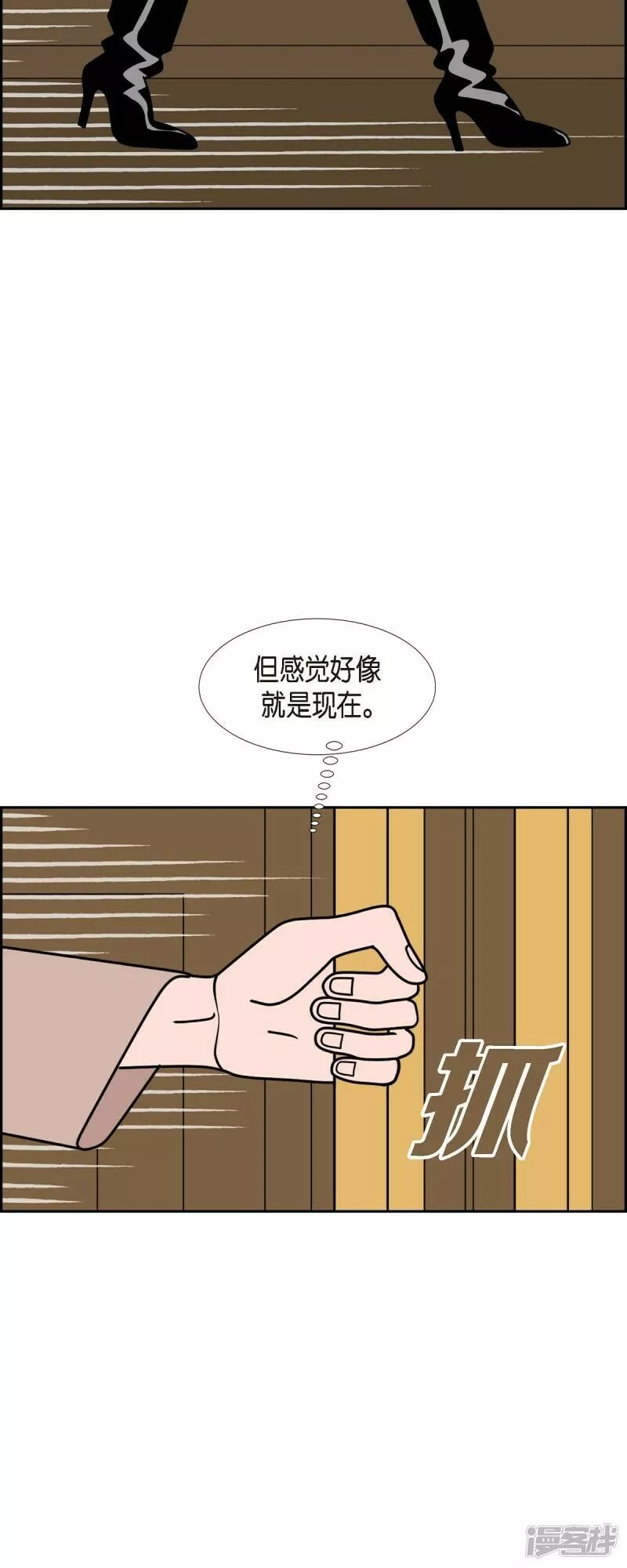 红蓝之家双色球杀红码公式最新漫画,第88话 吸收法 120图