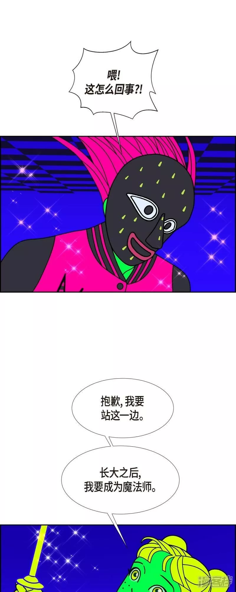 红蓝之家双色球杀红码公式最新漫画,第88话 吸收法 139图