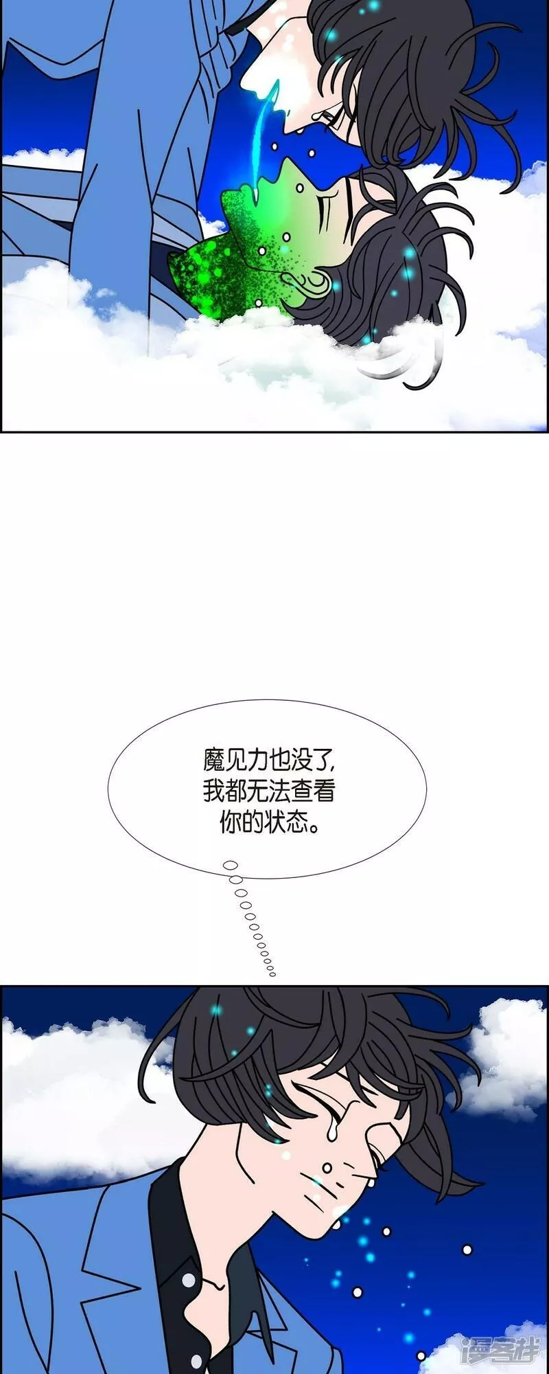 红蓝之家双色球杀红码公式最新漫画,第88话 吸收法 142图