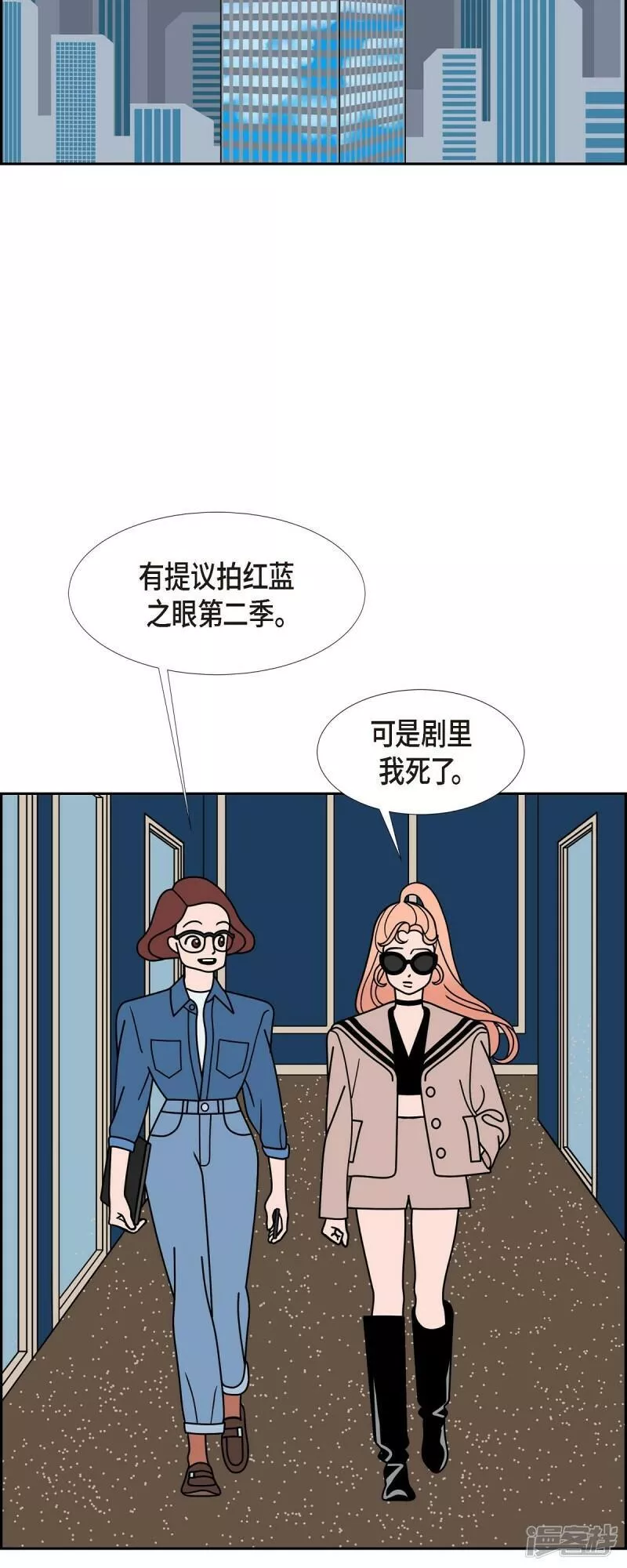 红蓝之家统计杀蓝漫画,第88话 吸收法 12图