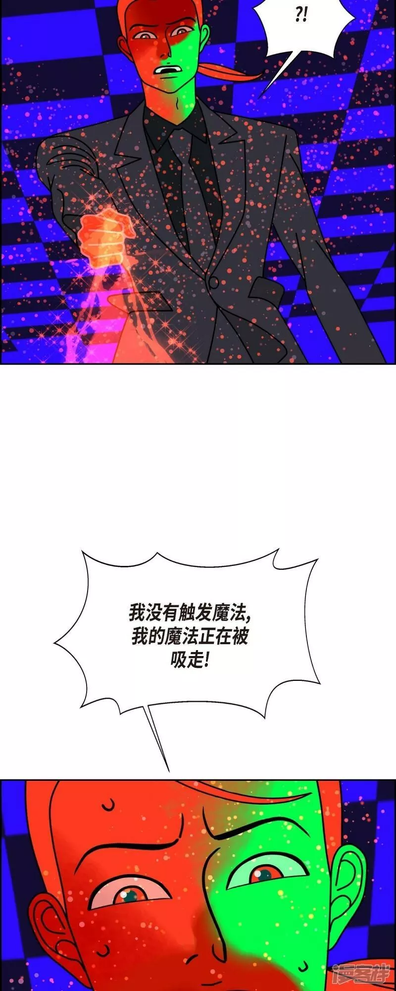 红蓝眼睛之谜漫画,第88话 吸收法 125图