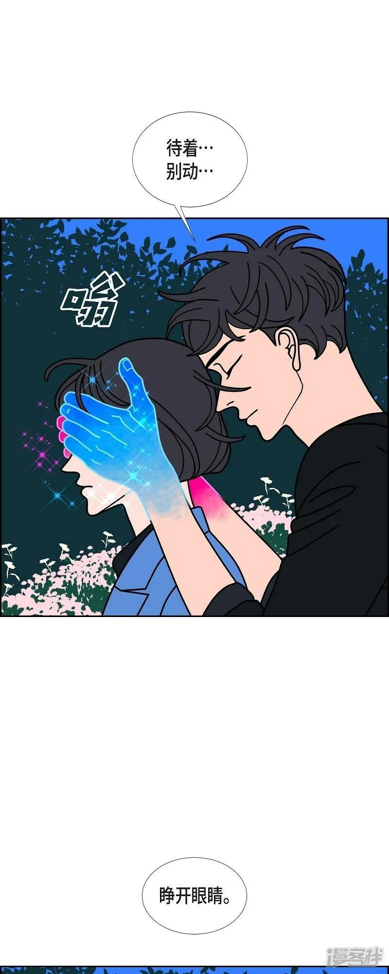 红蓝大乱斗小游戏漫画,第89话 吸收法 243图