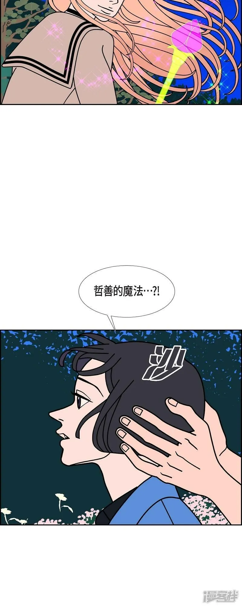 红蓝之眼壁纸漫画,第89话 吸收法 242图