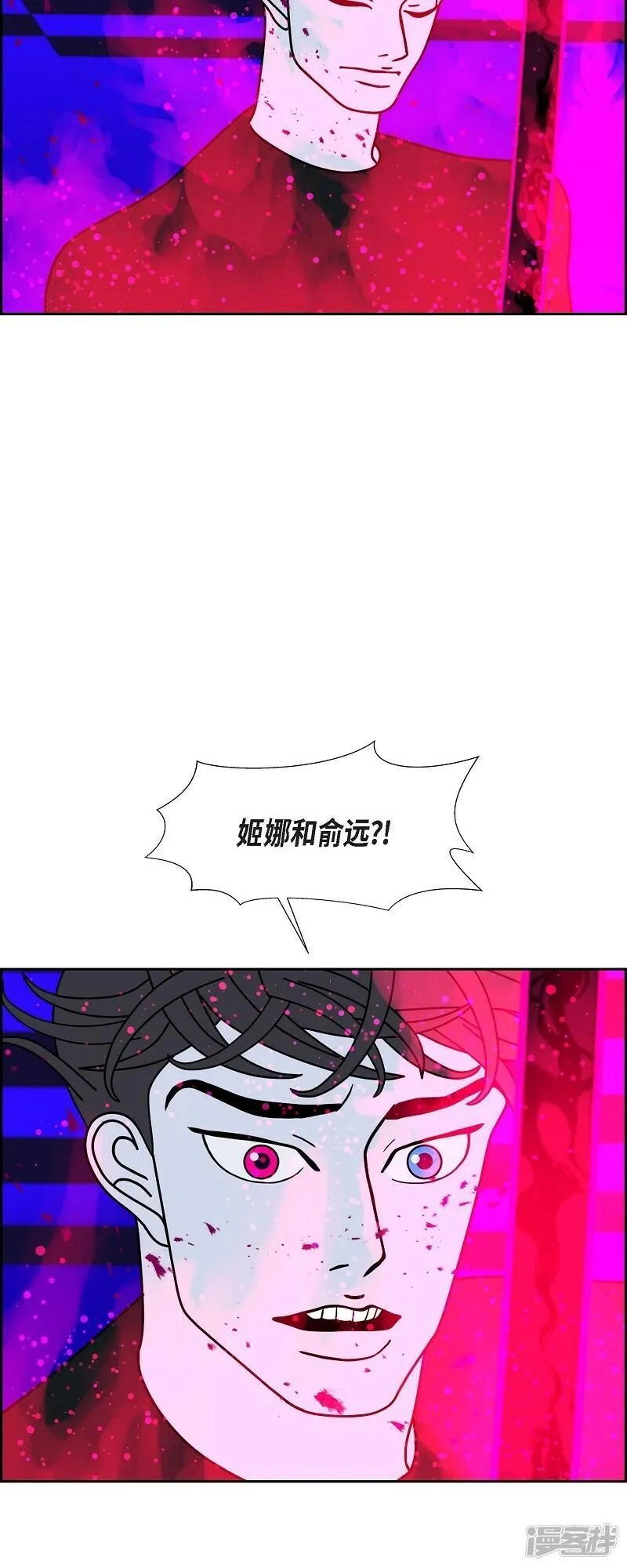 红蓝之眼漫画在线漫画,第89话 吸收法 26图