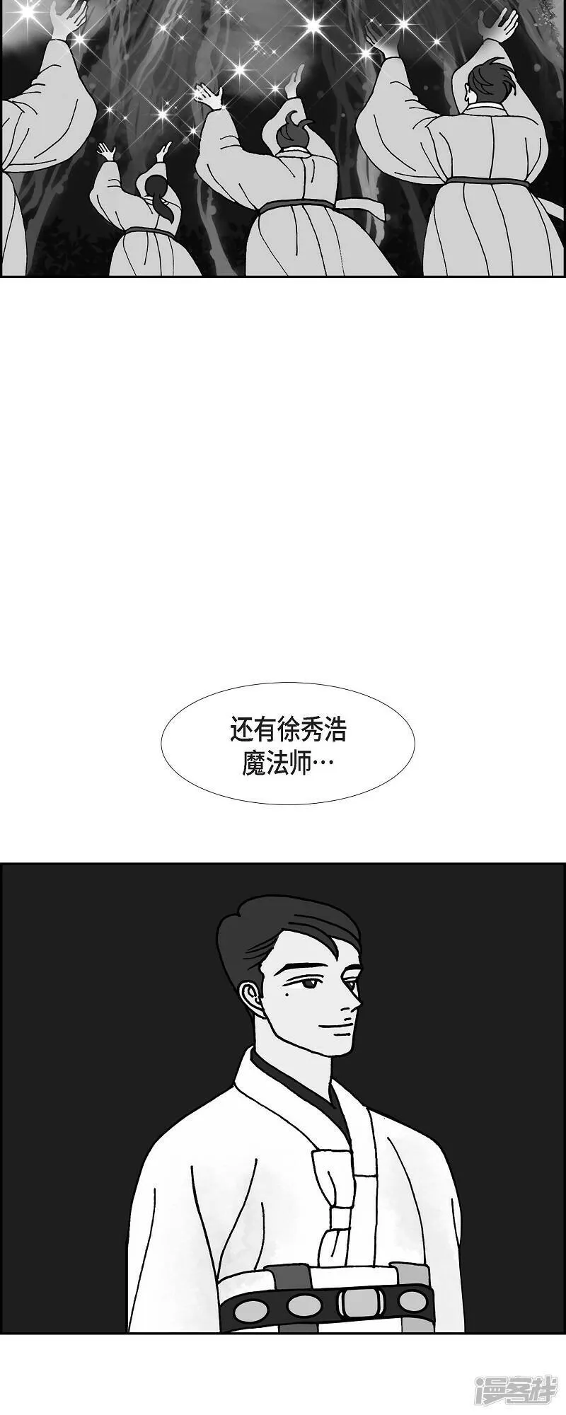 红蓝之眼漫画在线漫画,第89话 吸收法 239图