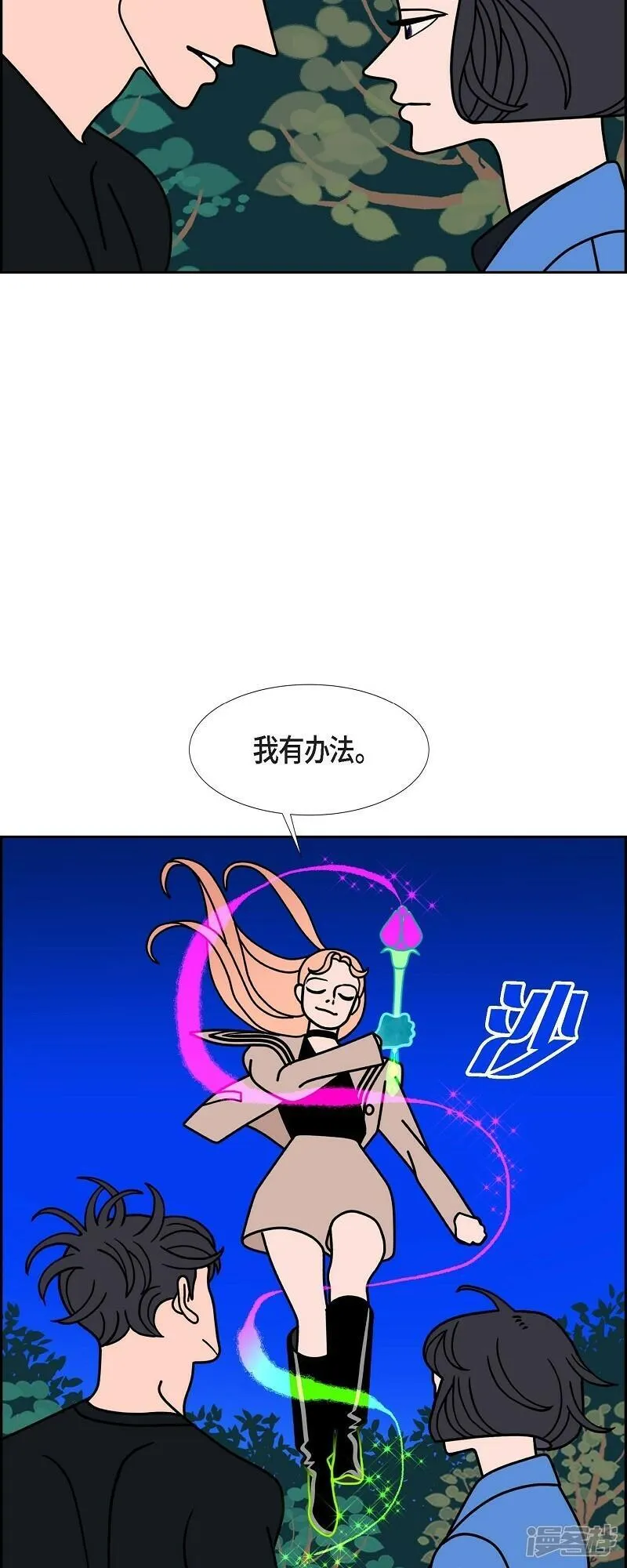 红蓝之子是什么植物漫画,第89话 吸收法 235图