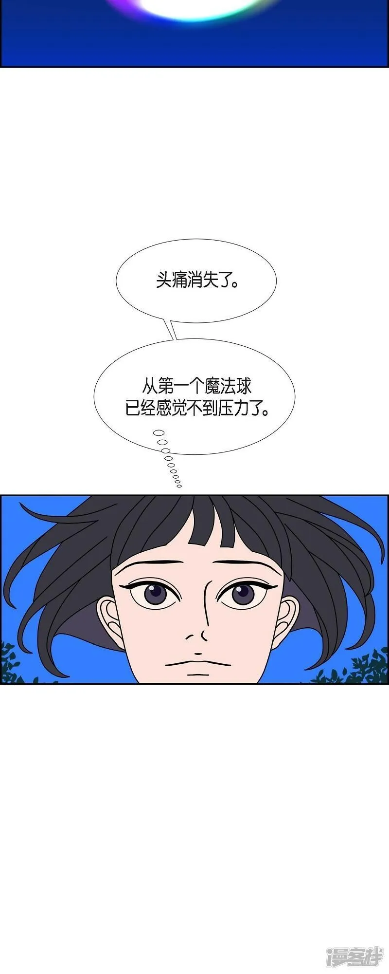 红蓝大乱斗小游戏漫画,第89话 吸收法 226图