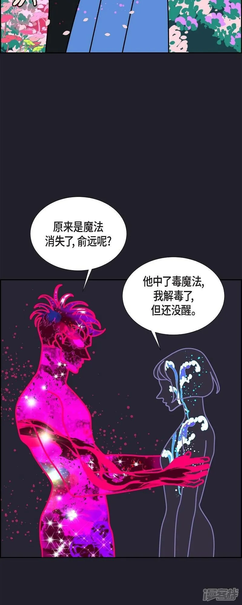 红蓝之子是什么植物漫画,第89话 吸收法 232图