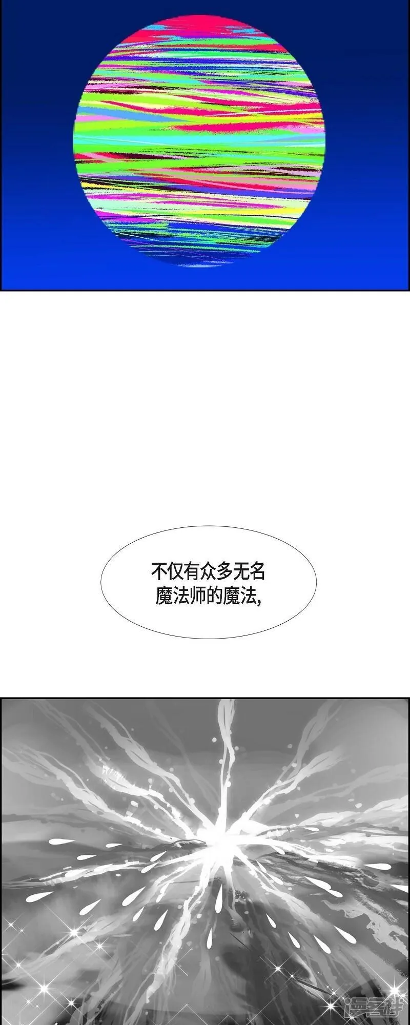 红蓝眼闪光漫画,第89话 吸收法 238图