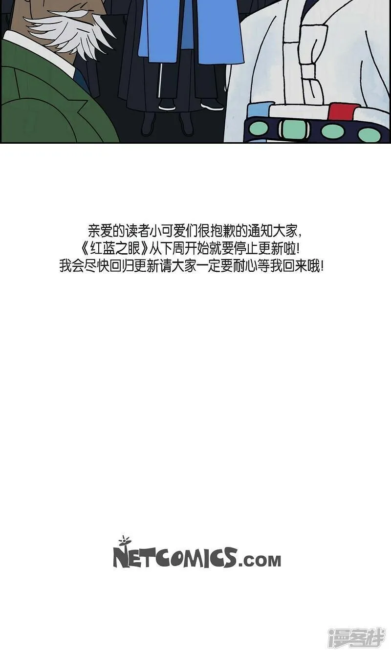 红蓝之子是什么植物漫画,第89话 吸收法 248图