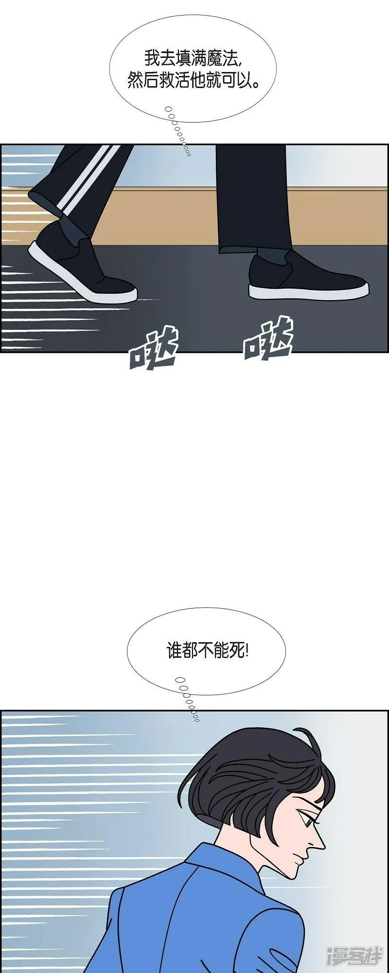 红蓝眼闪光漫画,第89话 吸收法 217图