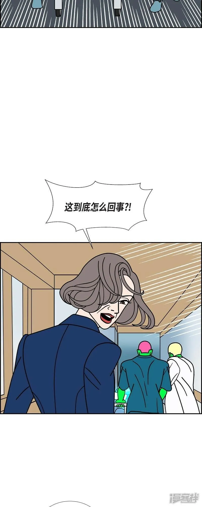 红蓝之眼壁纸漫画,第89话 吸收法 29图