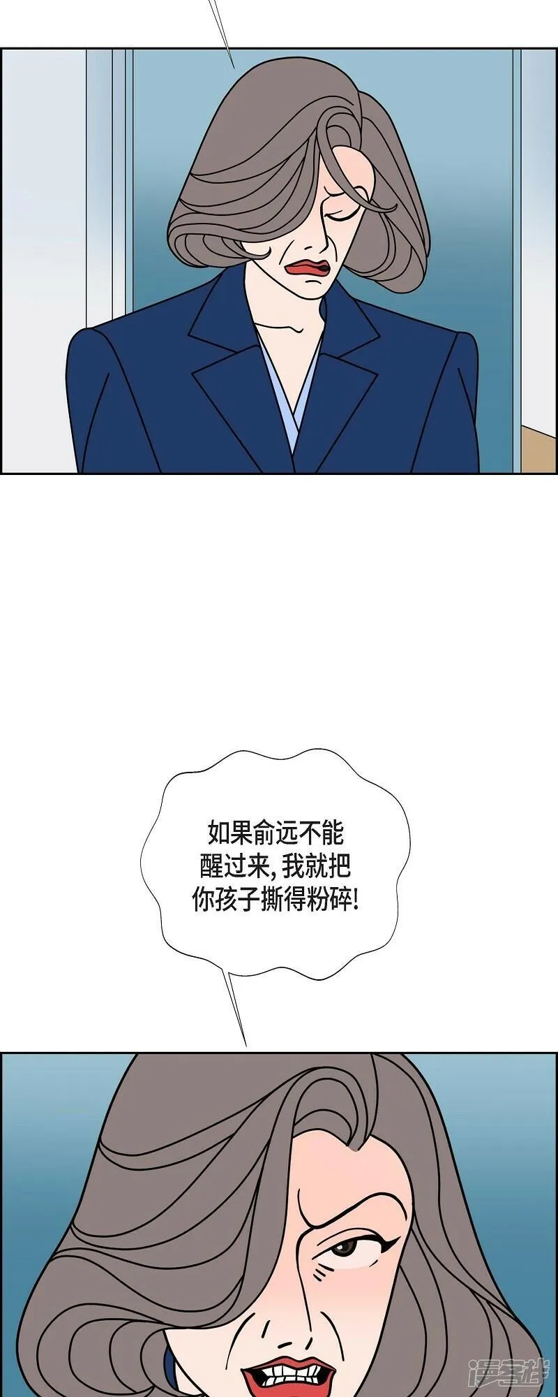 红蓝之眼漫画在线漫画,第89话 吸收法 211图