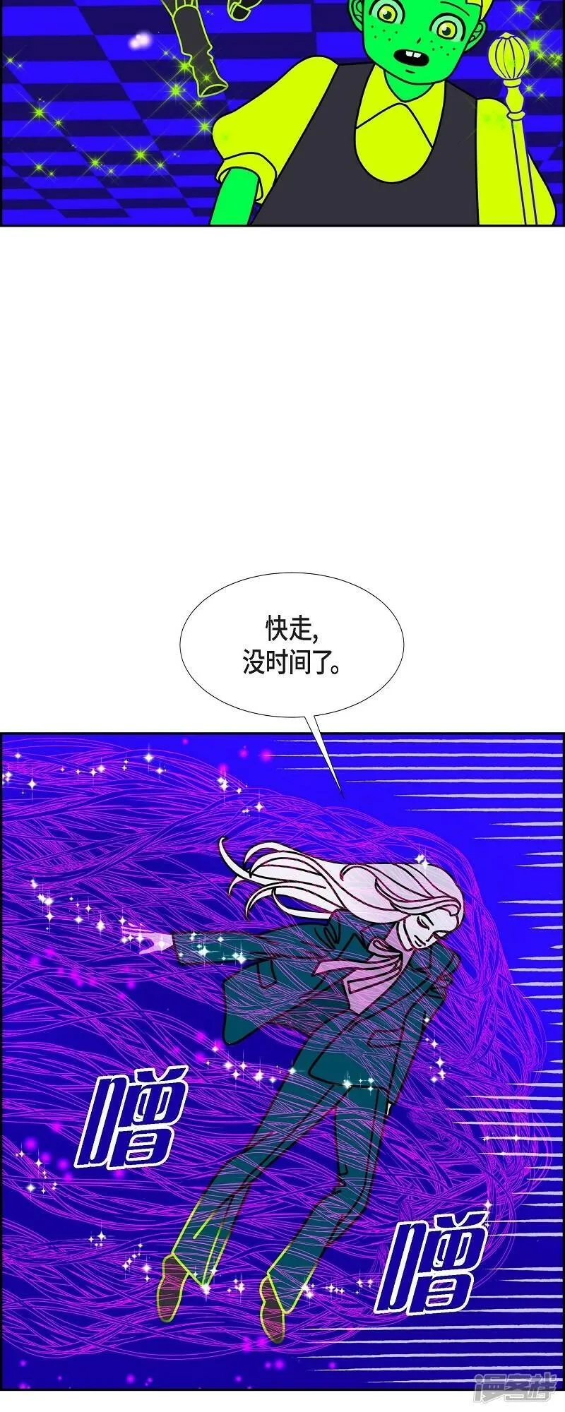 红蓝之眼漫画在线漫画,第89话 吸收法 221图