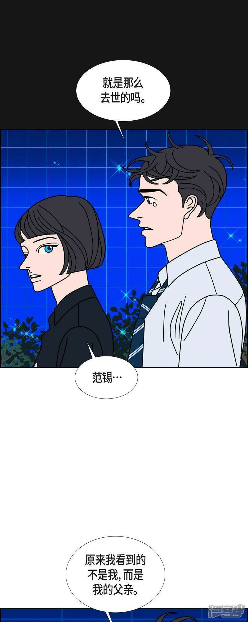 红蓝眼漫画,第90话 吸收法 341图