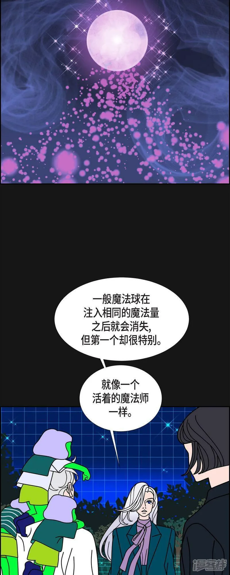 红蓝之子是什么植物漫画,第90话 吸收法 335图