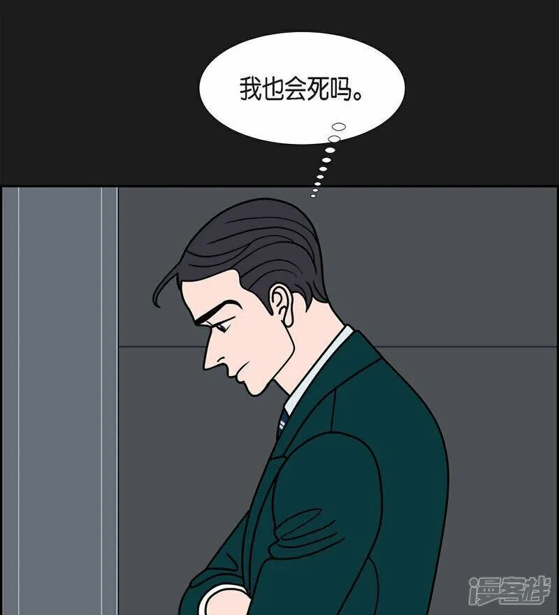 红蓝之眼壁纸漫画,第90话 吸收法 36图