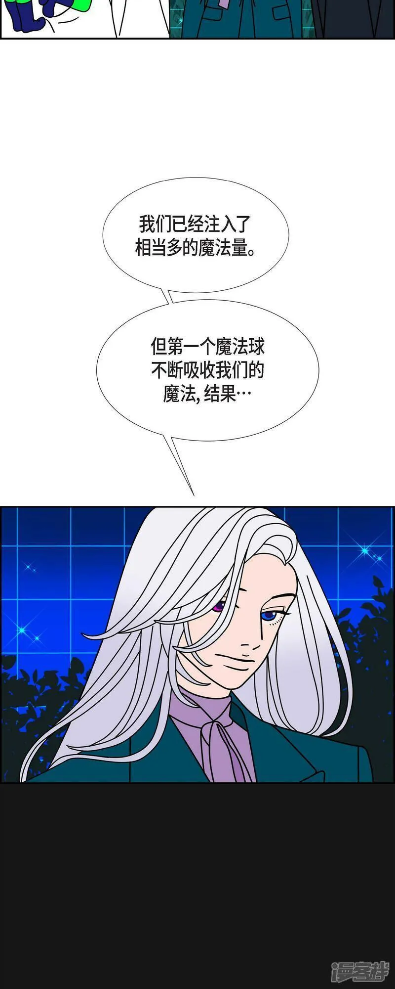 红蓝之家的双色球九星杀蓝法漫画,第90话 吸收法 336图